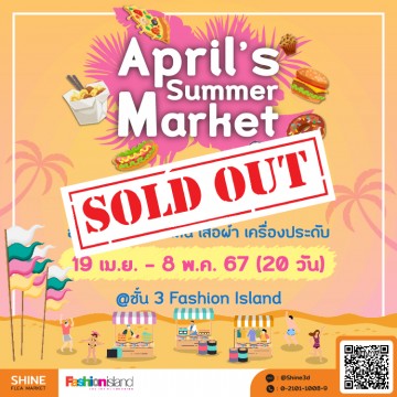 April's Summer Market